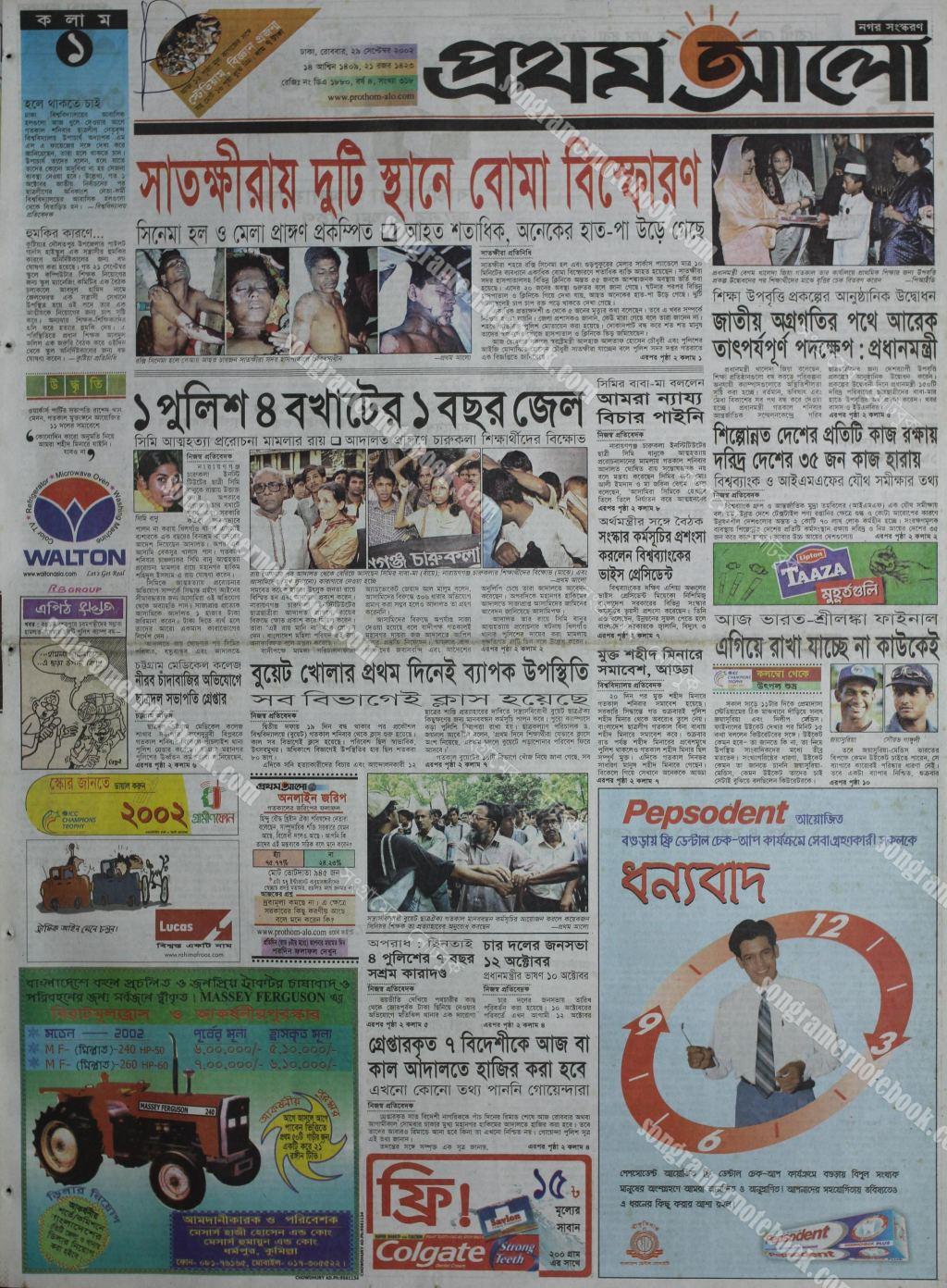 Source document for 2002 Satkhira Barricade Attack