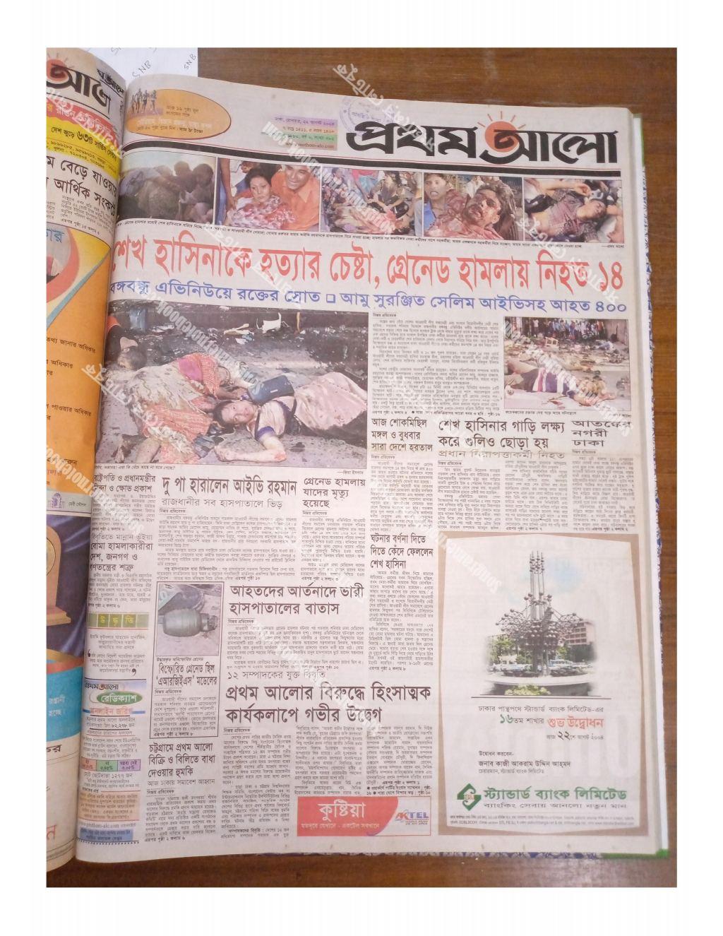 Source document for 2004 Dhaka Grenade Massacre